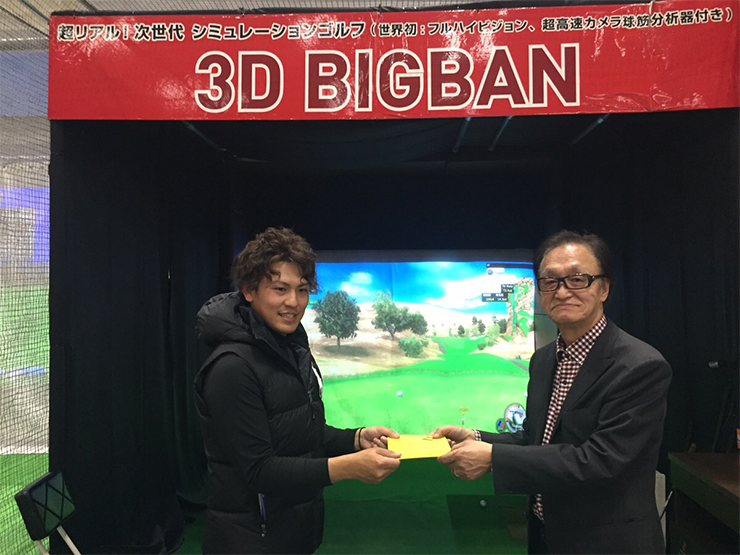 3D BIGBAN